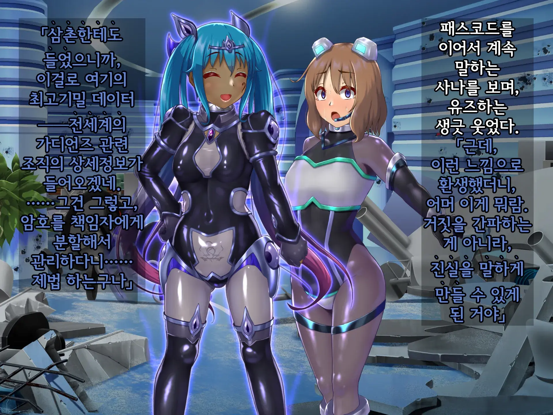 Kisou Seiki Asteria 2 Gyakushin No Gyaida En 휘장성희 아스텔리아2